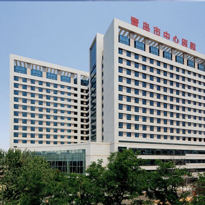 青島市中心醫院